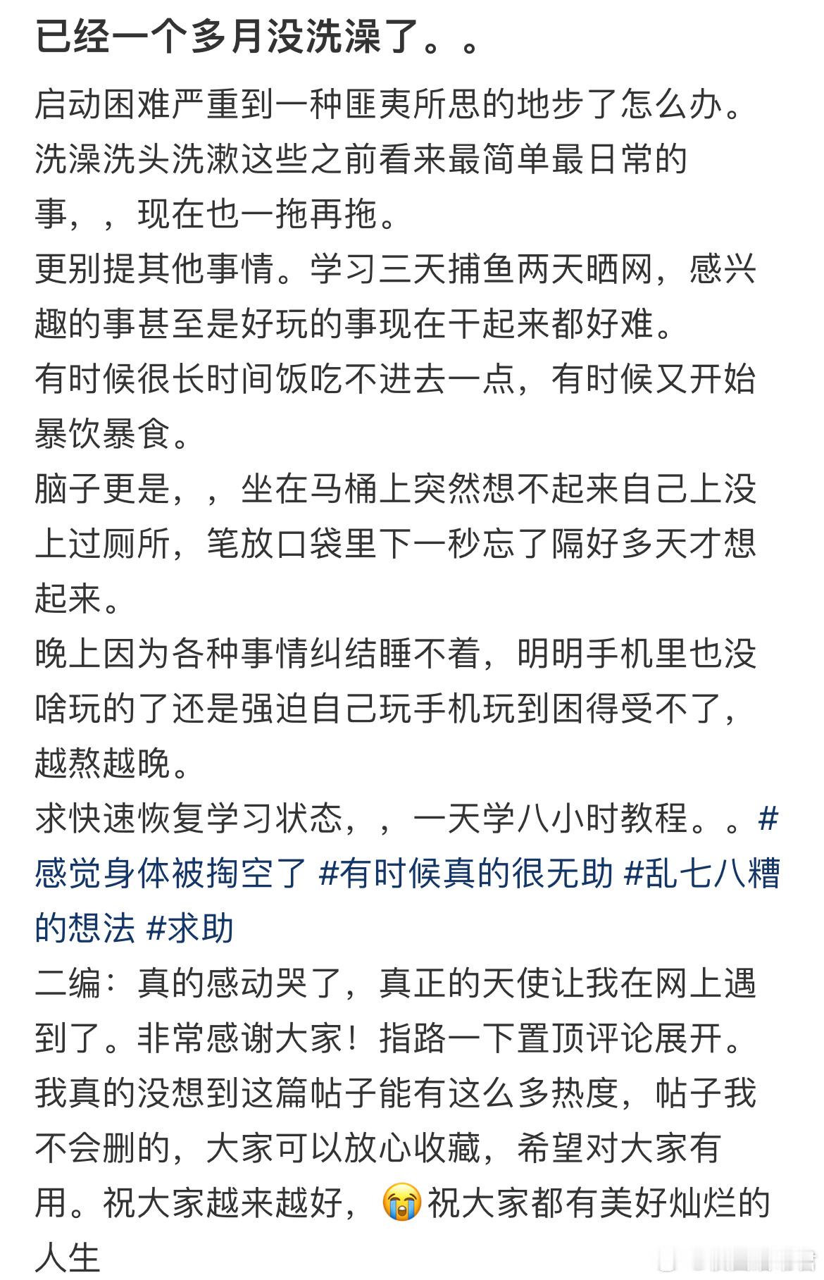 已经一个多月没洗澡了。。​​​