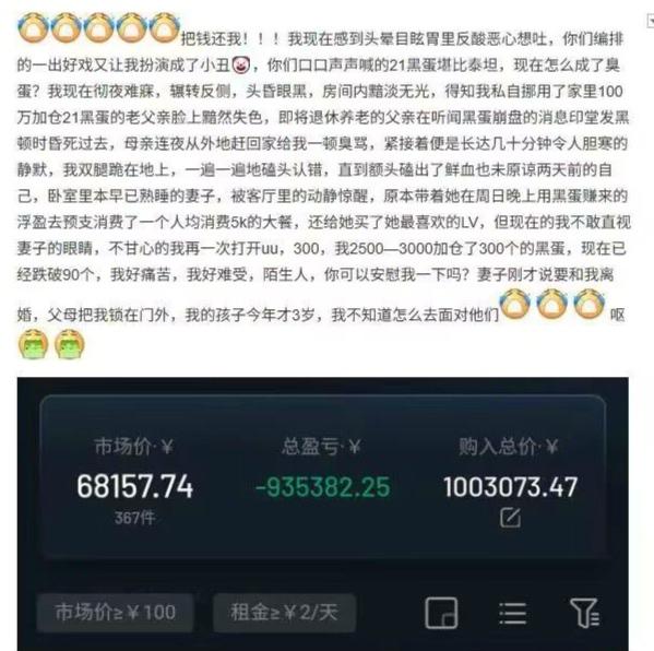 哥们这是把家底都掏出来了