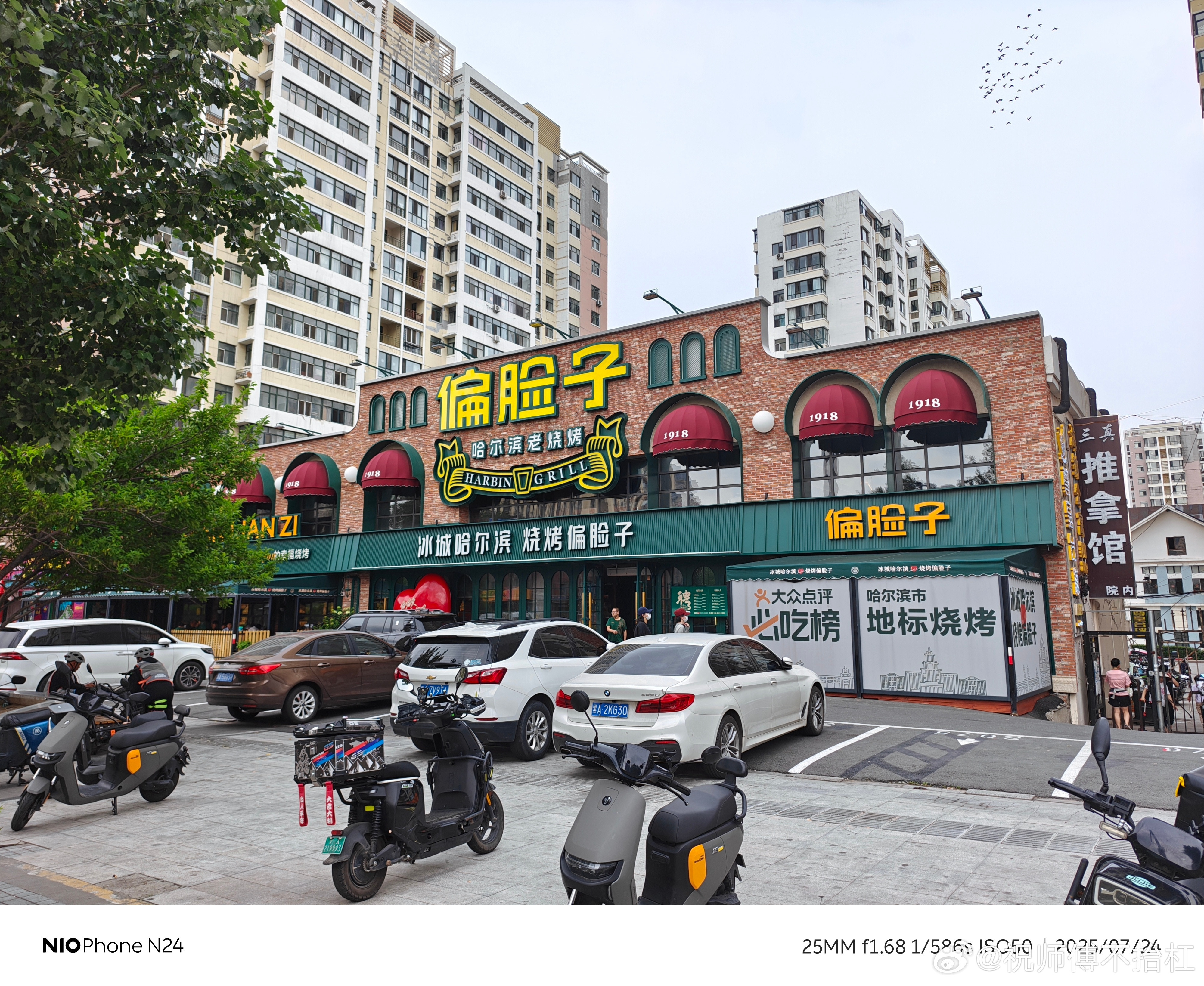 哈尔滨人推荐的小烧烤，雀食好吃，雀食权威。。。​​​