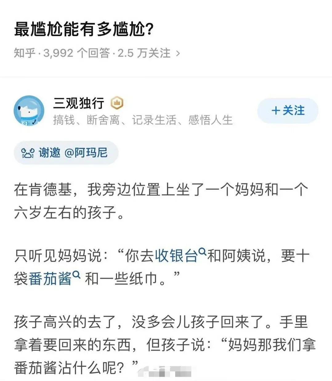 这不光是尴尬了，这样白嫖，孩子长大会养成什么样的性格！