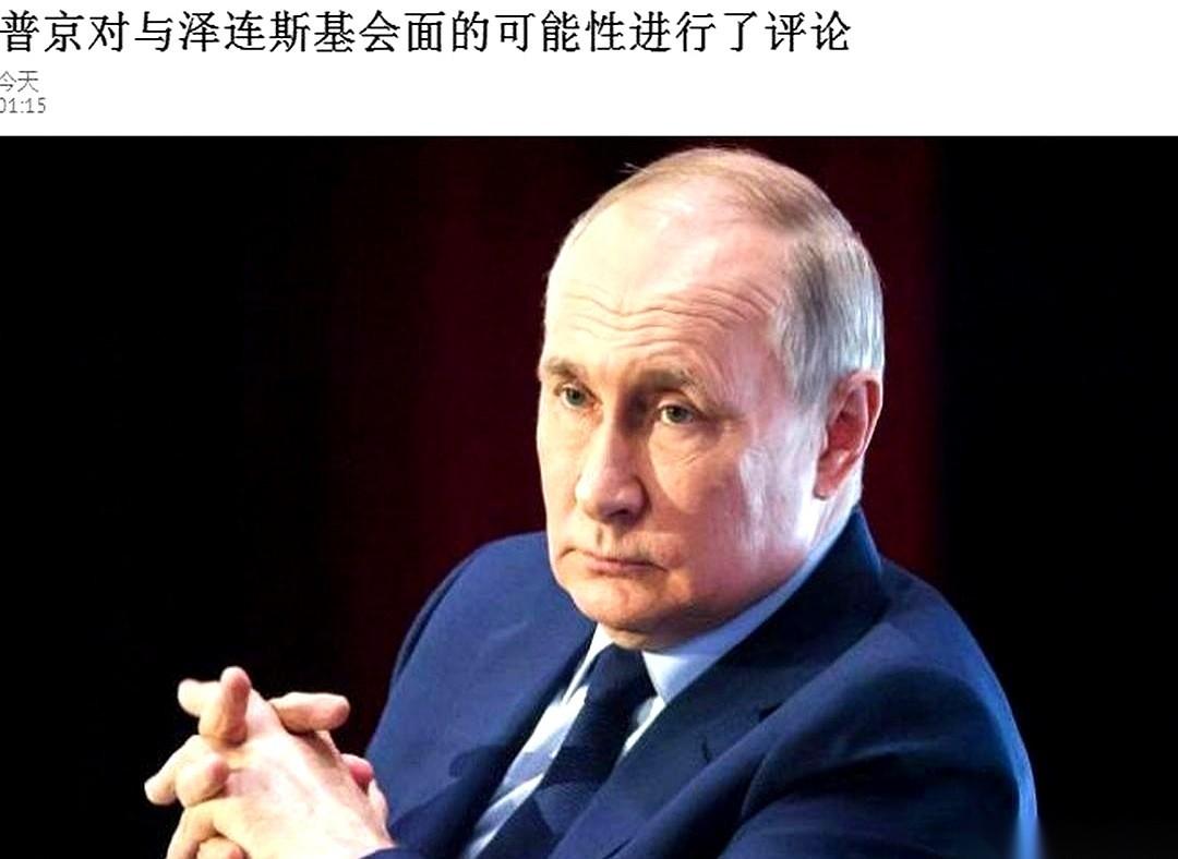 普京最新的表态，味道全变了。一封来自泽连斯基的信，经斯洛伐克总理之手，悄悄递到