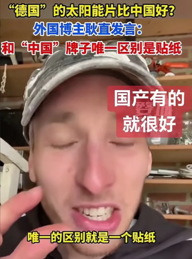 品牌贴纸下的真相：中国制造的