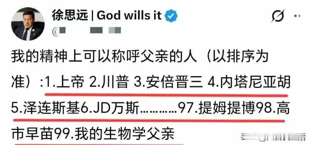 一个奇人！他有九十九位父亲。不知道他现在在侍奉哪一位？​​​有网友评论