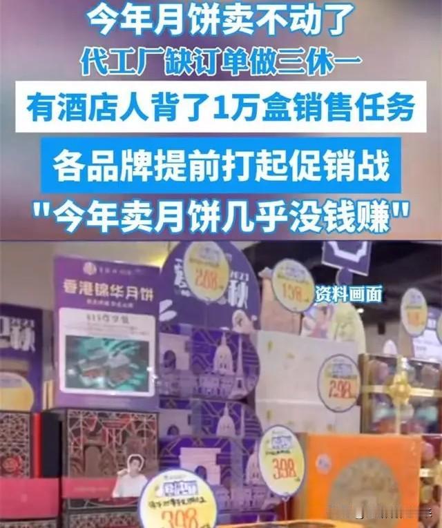 终于弄明白了，今年中秋月饼卖不动，不是大家不爱过中秋了，是月饼这套旧玩法，跟现
