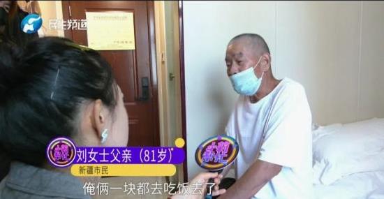 “白嫖成功了？”近日一位81岁的新疆大爷，去开封旅游散心，岂料在遛弯时认识了一位