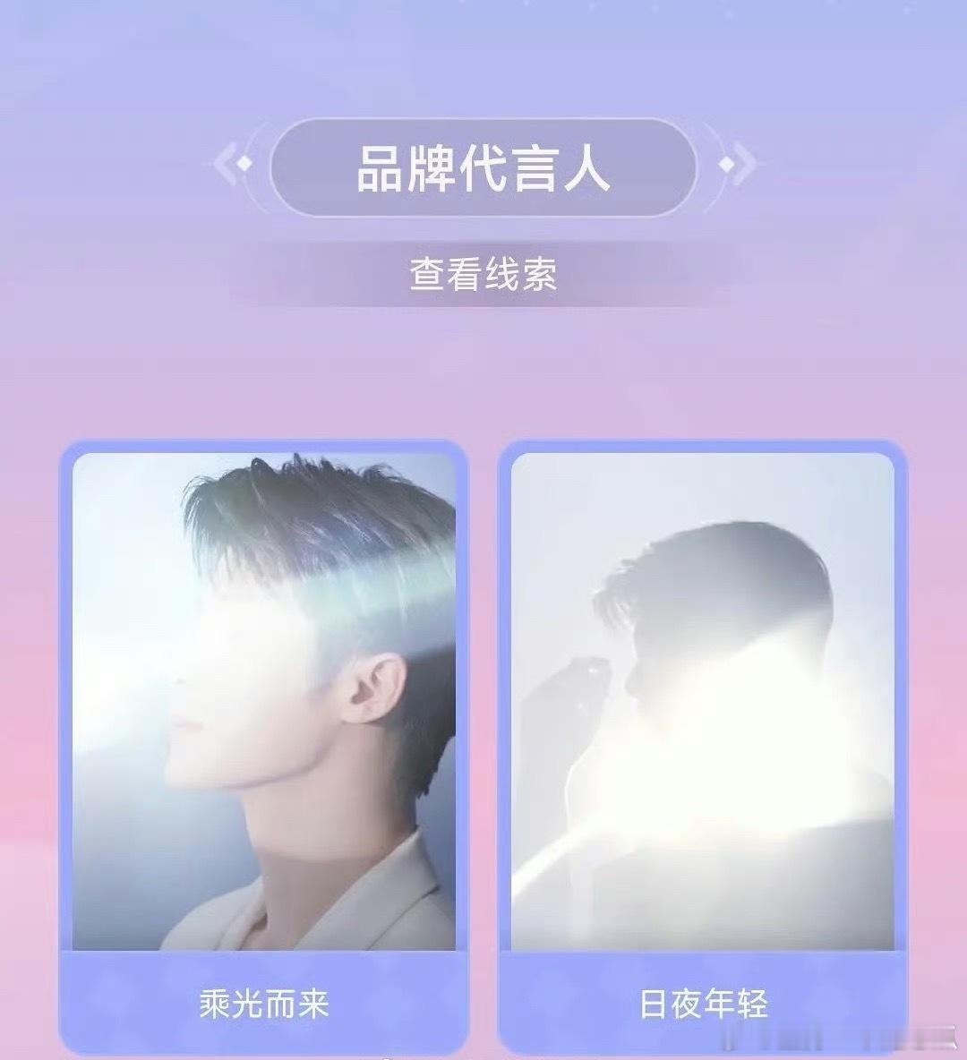 檀健次cpb商务title：品牌代言人！​​​