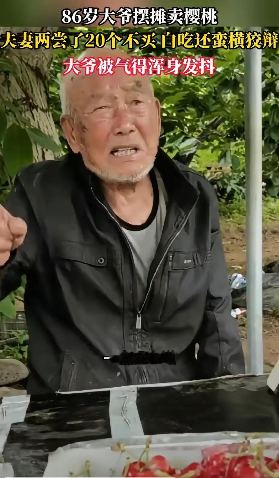 “恬不知耻！”6月17日，辽宁一景区门口，一对夫妻狂吃20颗樱桃后竟拒绝买单，女