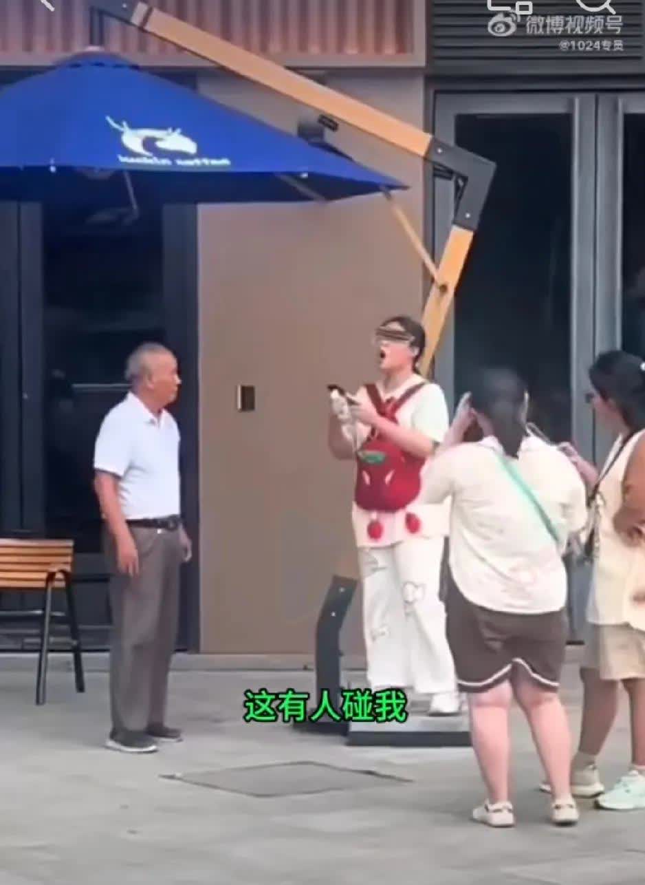 可怜的大爷只是让女子离开帐篷触碰到小仙女的手很多事情你以为很正常但到了女