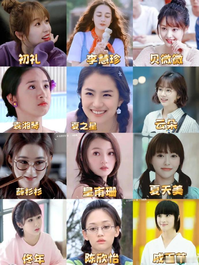 谁是你心中的萌妹天花板？​​​