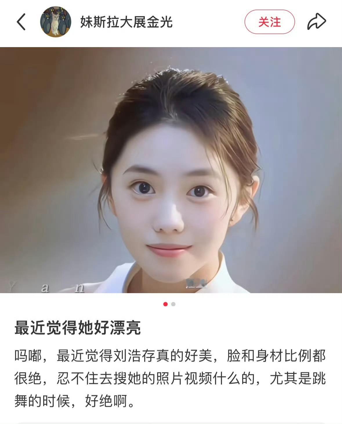 世界上最灵的女孩子第一个想到这张脸….