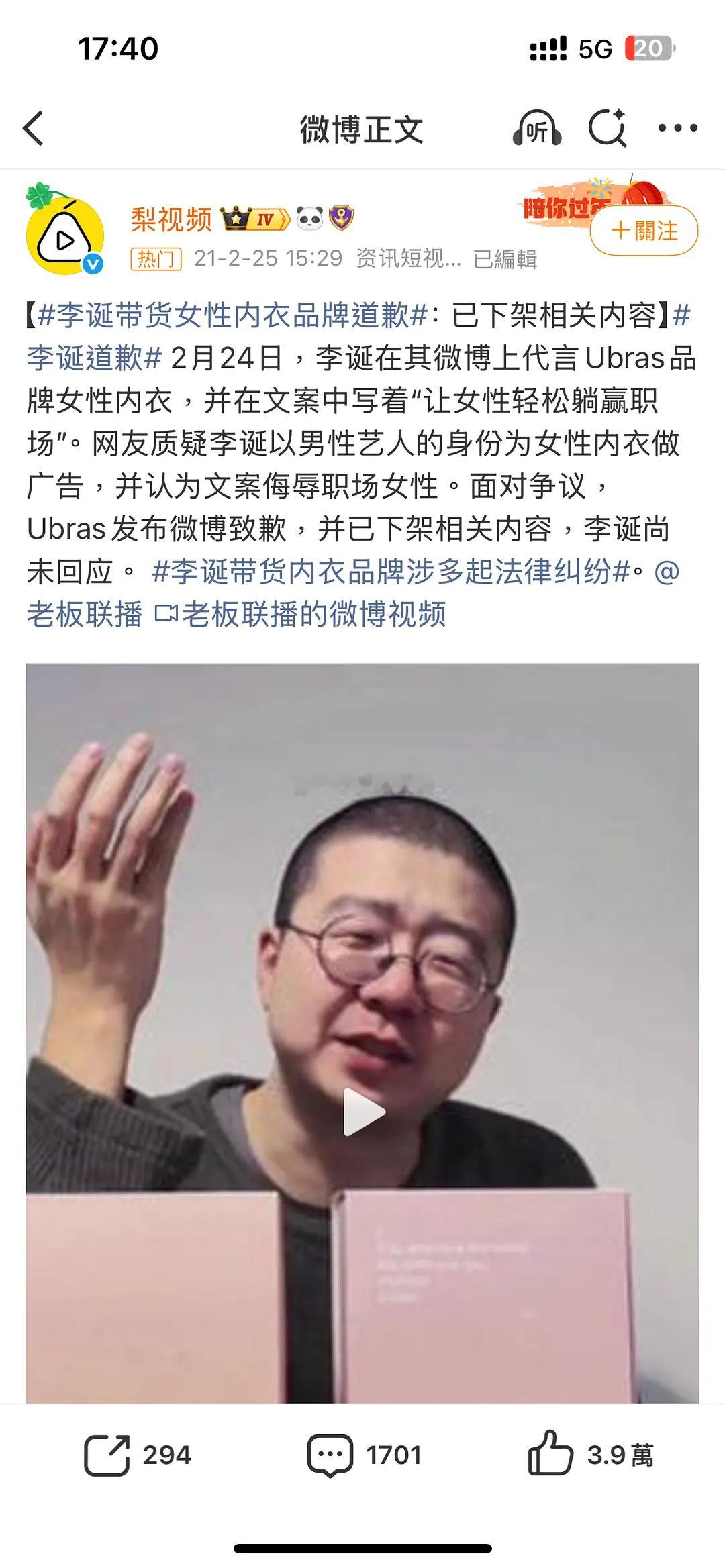ubras这牌子好雷人啊