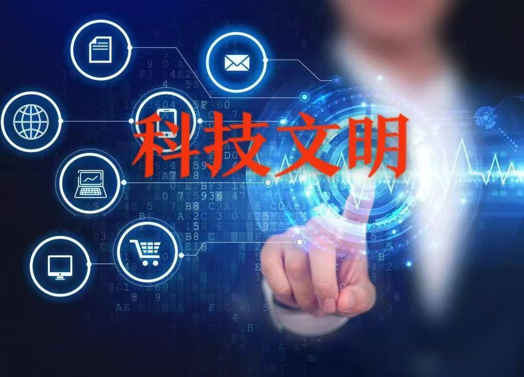 什么是文明？1、通俗的讲文明是人类社会发展到较高阶段的进步状态，与野蛮相对，