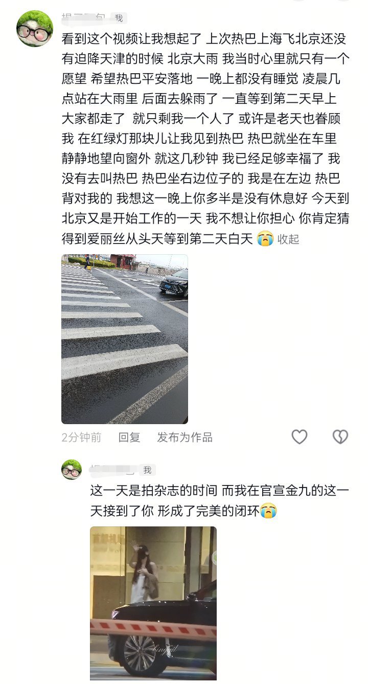 每每想起来都会哭[哭哭]我是幸福的[哭哭]​​​