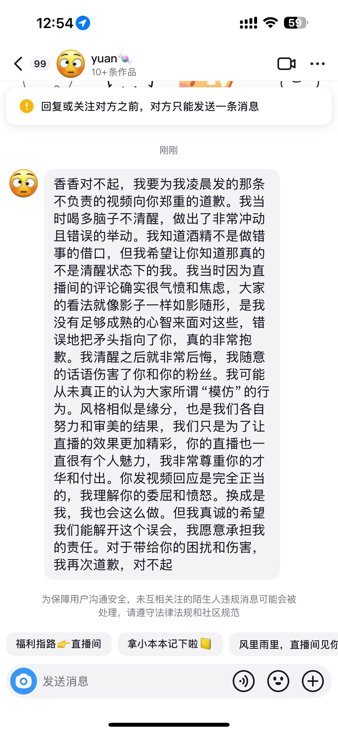 恶语伤人 希望宝宝们都能理性看待问题 希望这件事情到此结束