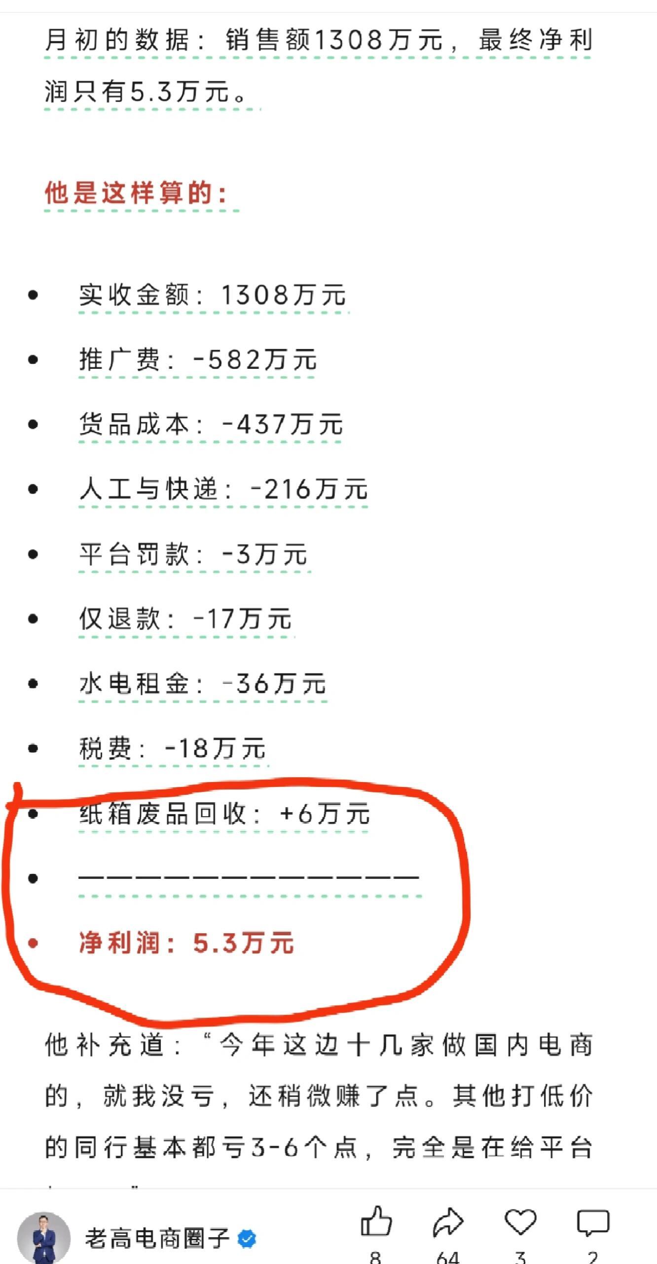 做电商不如卖废品，是不是一开始就去捡纸箱会更好​​​