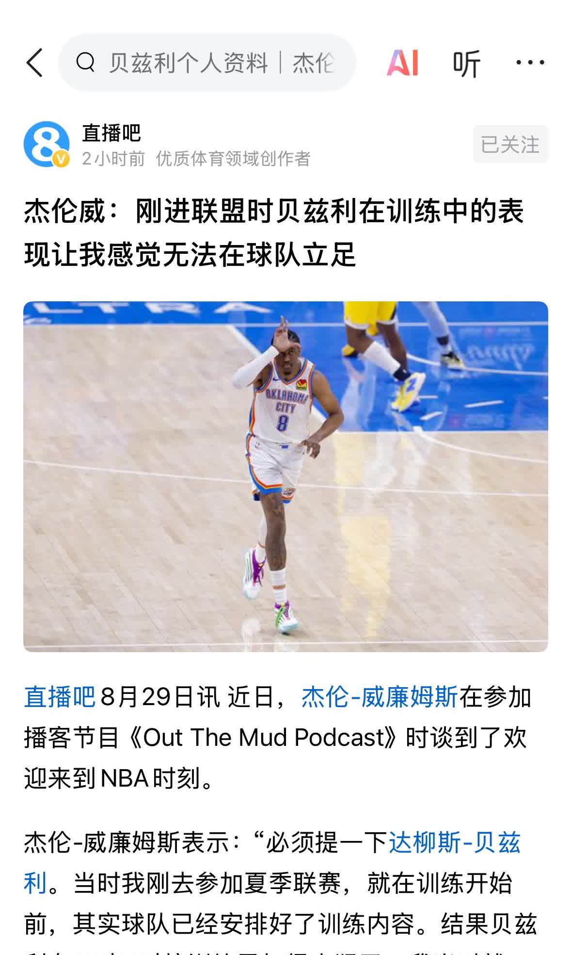 广东宏远外援那么牛的吗？连NBA总冠军成员都夸赞，可惜没有足够努力。NBA卫