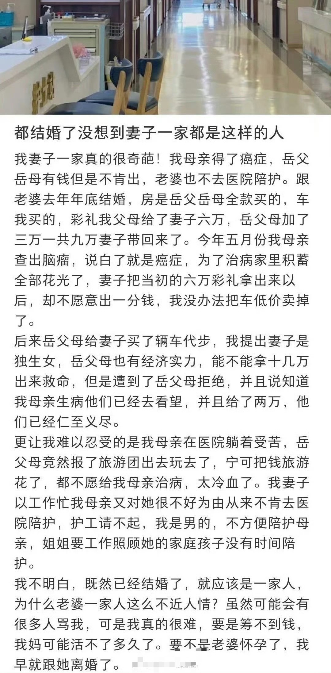 都结婚了没想到妻子一家都是这样的人​[汗]​​​