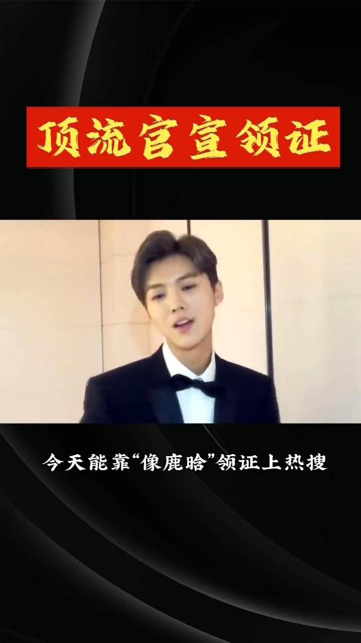 顶流官宣领证，全网炸锅，正牌女友评论区直接沦陷。这绝对是我见过最离谱的乌龙事件