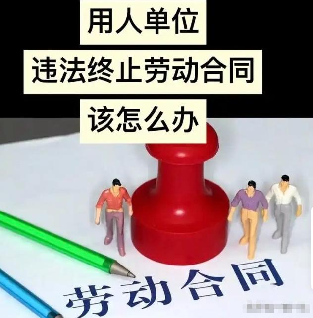 北京，女子刚满50岁，就被公司以到法定退休年龄为由辞退了，女子傻眼，说自己是管理