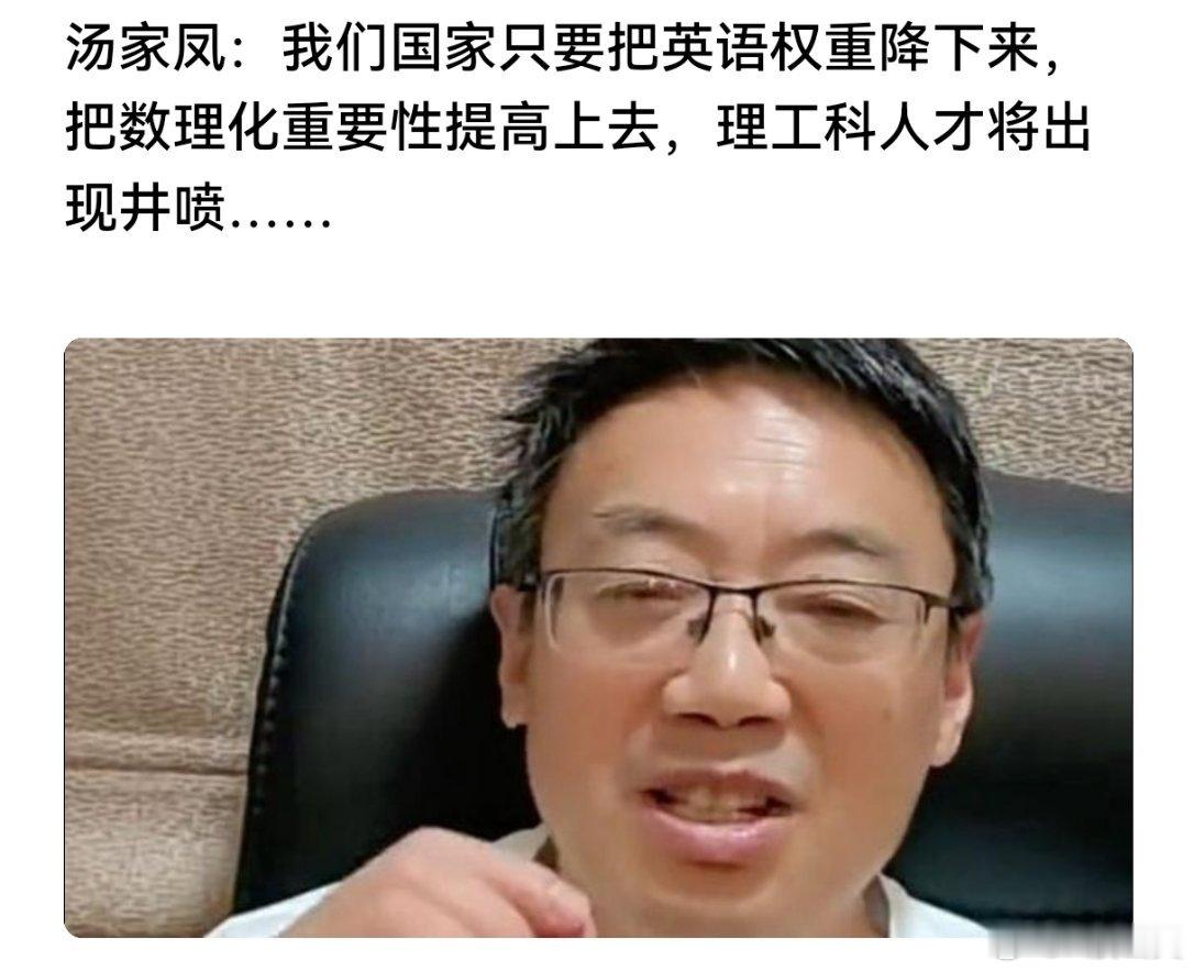 降低英语权重选拔人才的标准，从用数理化来卡，到用语言来卡，本质上是从智力选拔到