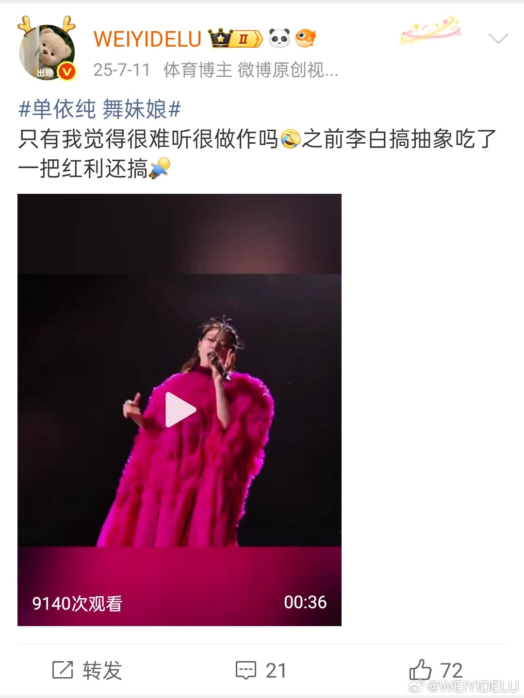 终于有人出来收拾她了