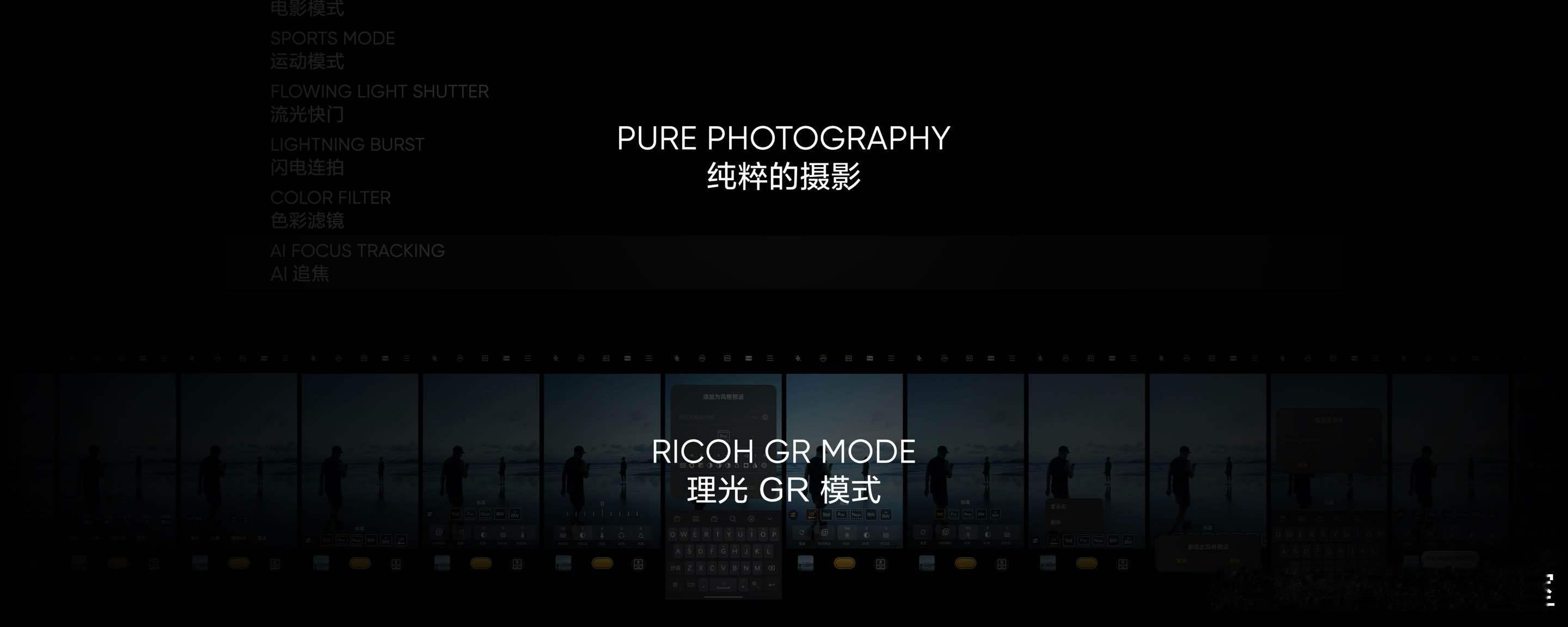 真我GT8Pro理光GR模式抬手即拍放手去拍！一划速启，搭配理光GR经典快门样