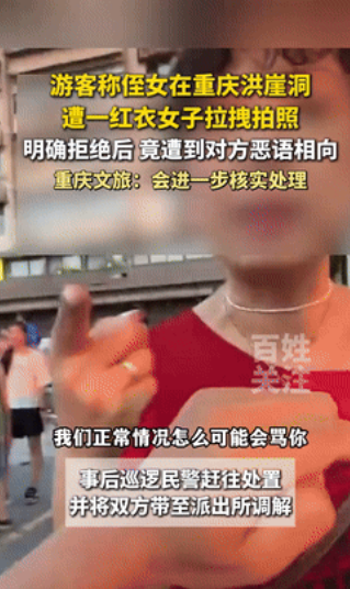 必须严惩！重庆，一女孩跟家人到洪崖洞旅游时，有位陌生的女子却突然过来，想把女孩强