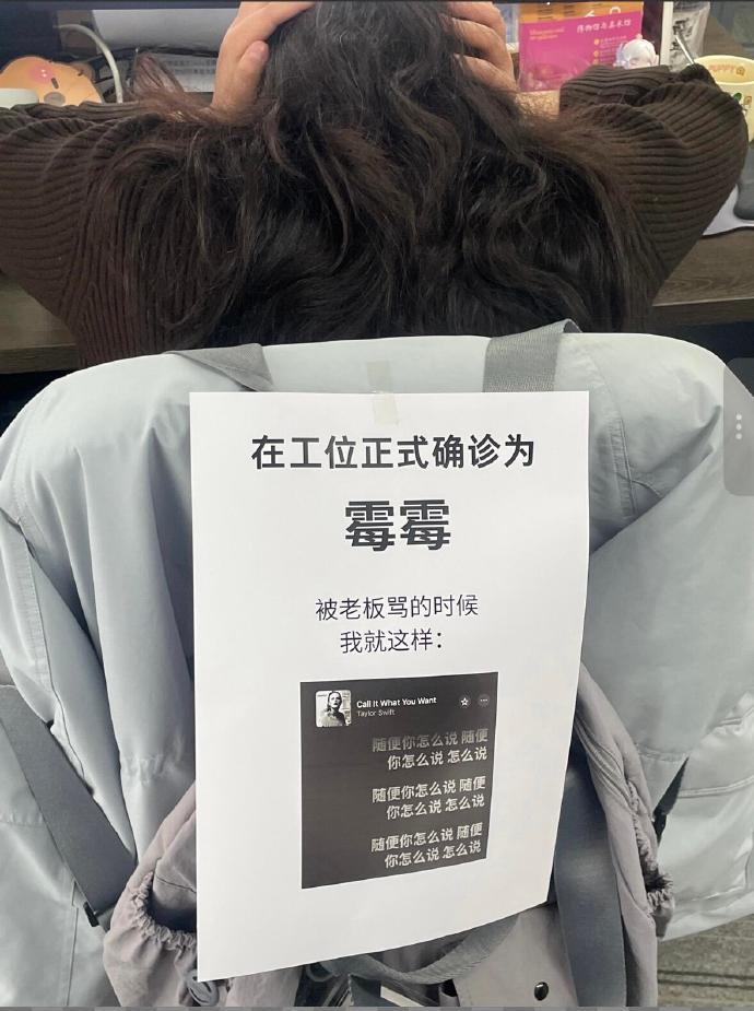 在工位被确诊为欧美顶流！