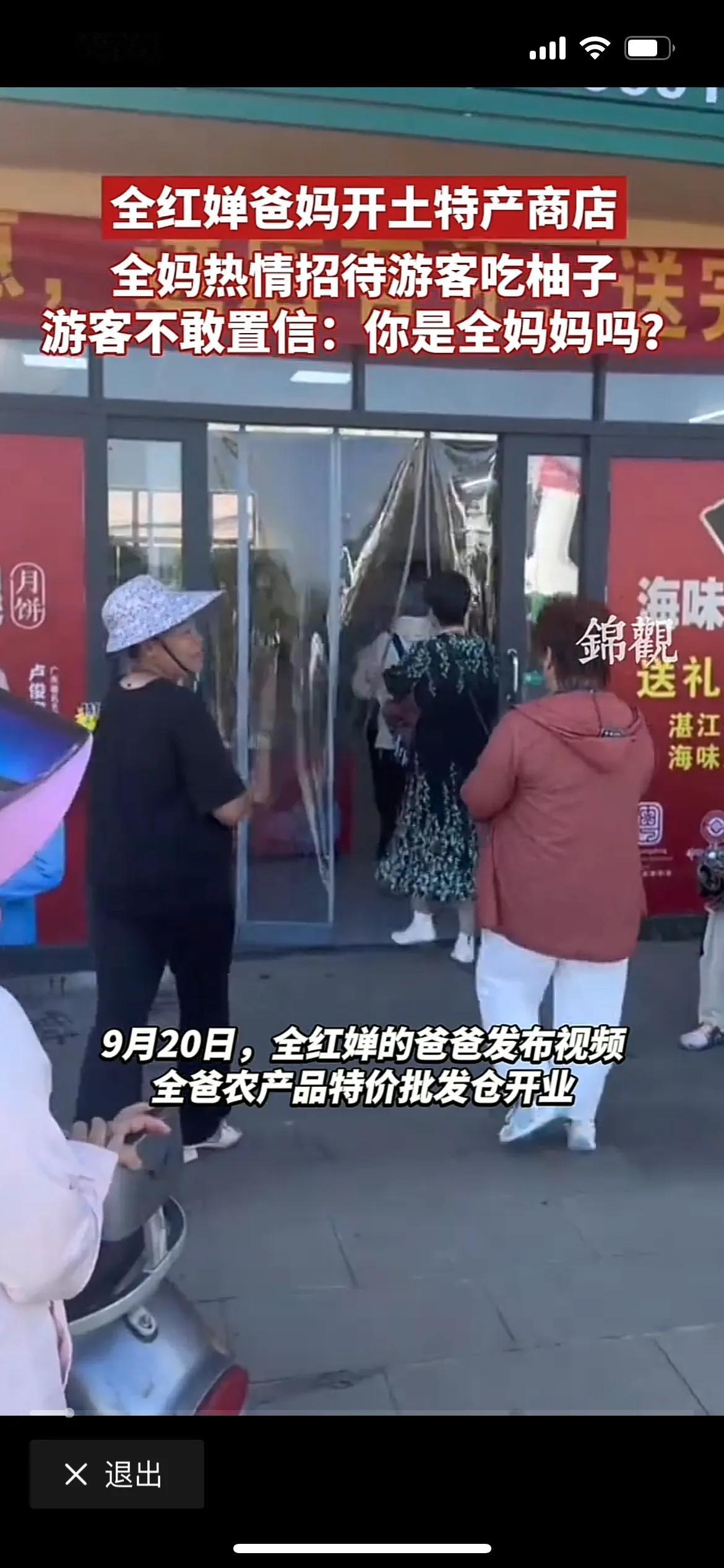 全红婵妈妈太有生意头脑了，知道去迈合村的游客越来越多，去到那里玩的，吃的，还有要