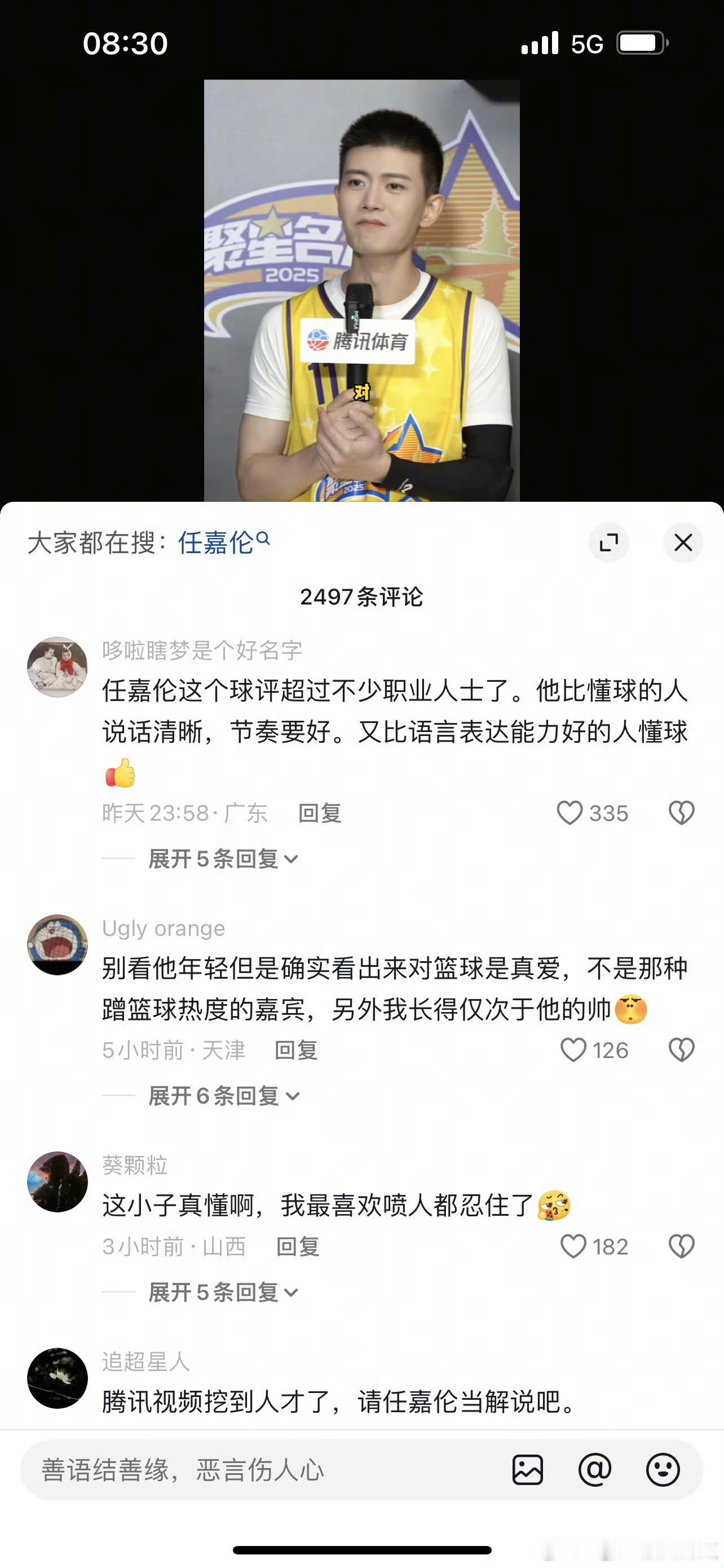 任嘉伦这次NBA活动真的是受到很多体育圈大V和粉丝的好评，整场活动全程在线，真正