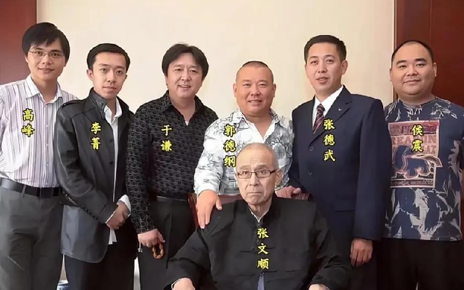 这张照片是德云社元老们的珍贵合影。
