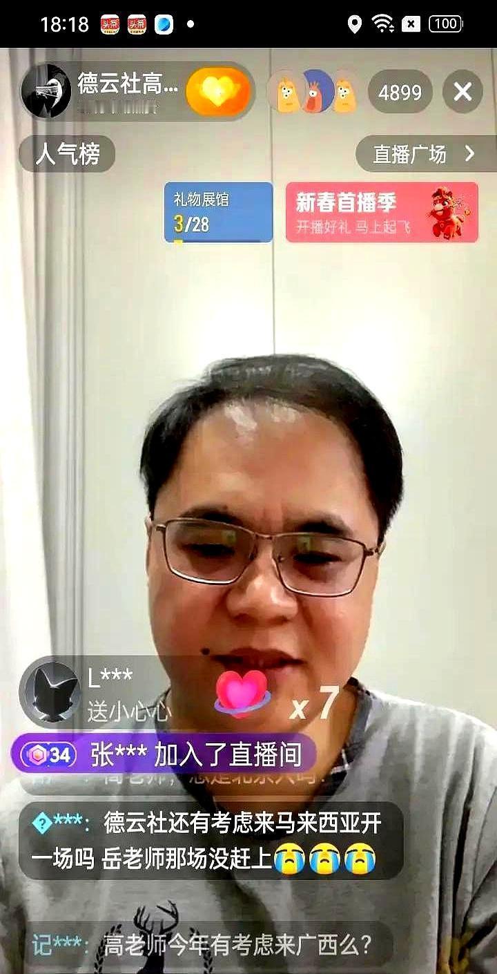 别再抱怨公司论资排辈了，德云社告诉你，这规矩多硬核。台上烧饼叫高峰“高老板”，