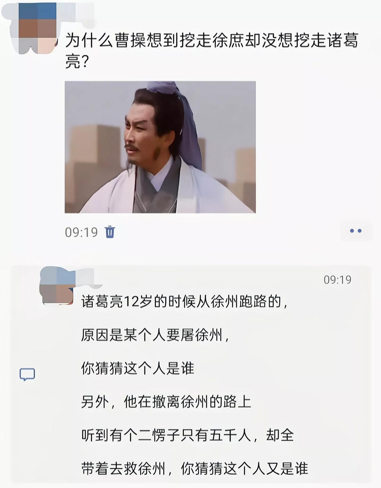 诸葛亮骨子里是亲汉的，曹操挟天子以令诸侯，诸葛亮自然看不上[吃瓜]