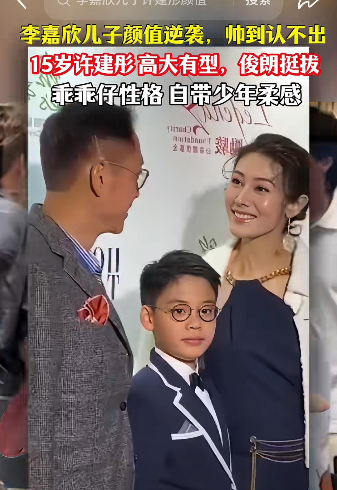 美女李嘉欣的儿子长大终于变模样了！以前小时候媒体拍到的孩子跟现在完全像是变了一