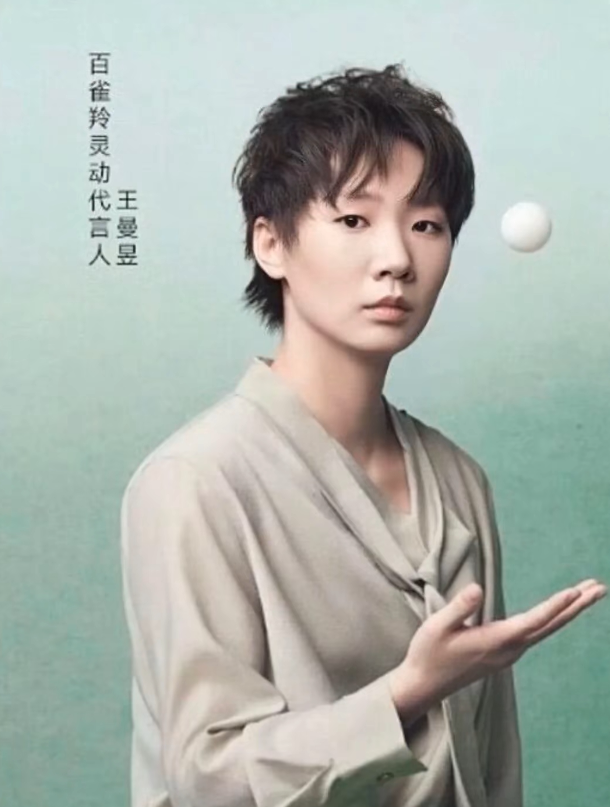 今天提起王曼昱代言的几个不同身份，好多人弄不明白，大使和代言人有什么区别。咱先