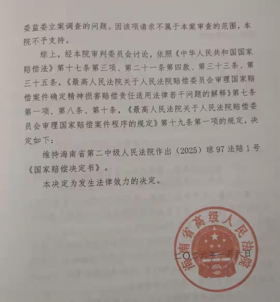 海南六旬老人为救孙子砍伤醉汉，被判8个月后申请国赔，法院终于给了个说法！去