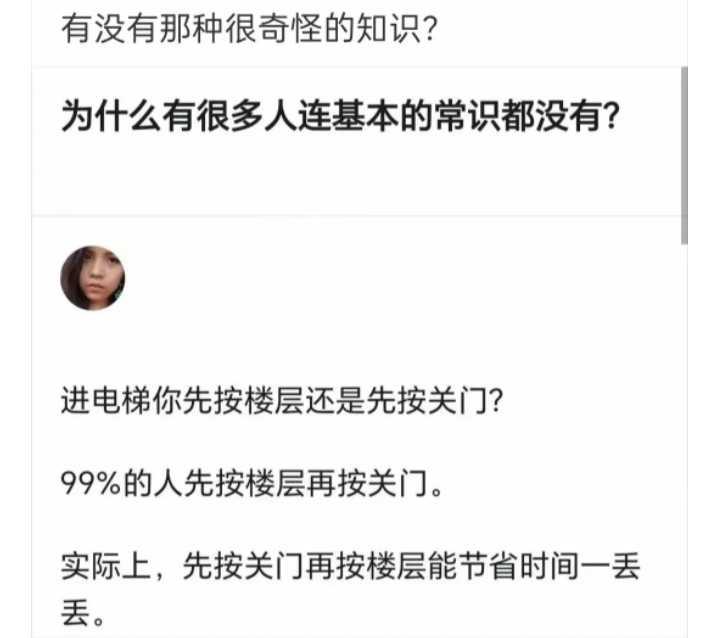 为什么有很多人连基本的常识都没有