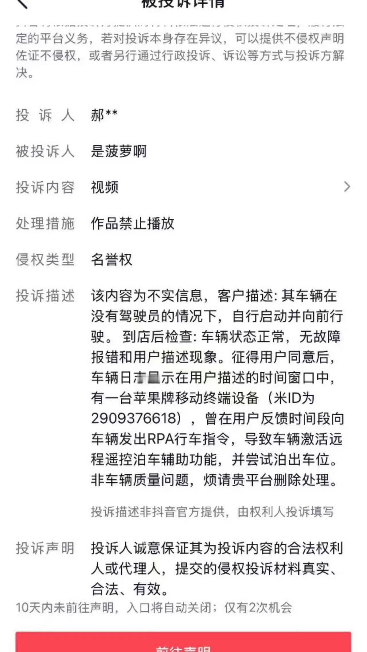 小米汽车突然自己开走车主自己开启了手机遥控泊车功能真的搞笑了，我建议友商与其花钱
