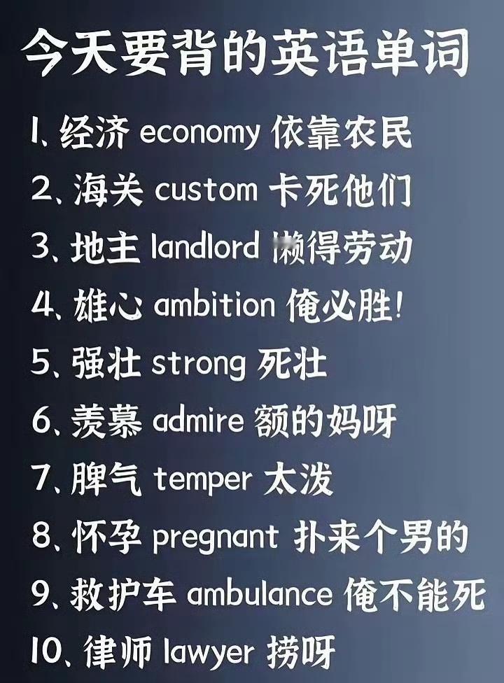 英语单词这样学，好记多了。