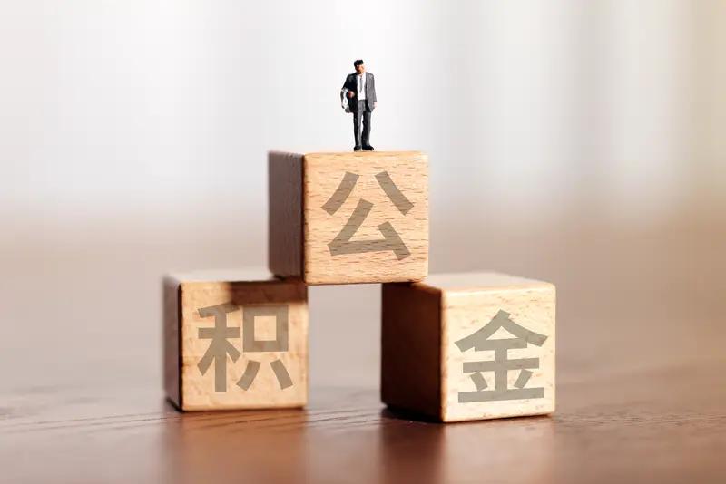 公积金成唯一存款？太扎心刚才在刷手机，看到网友小六发了条动态，几句话把大伙儿给