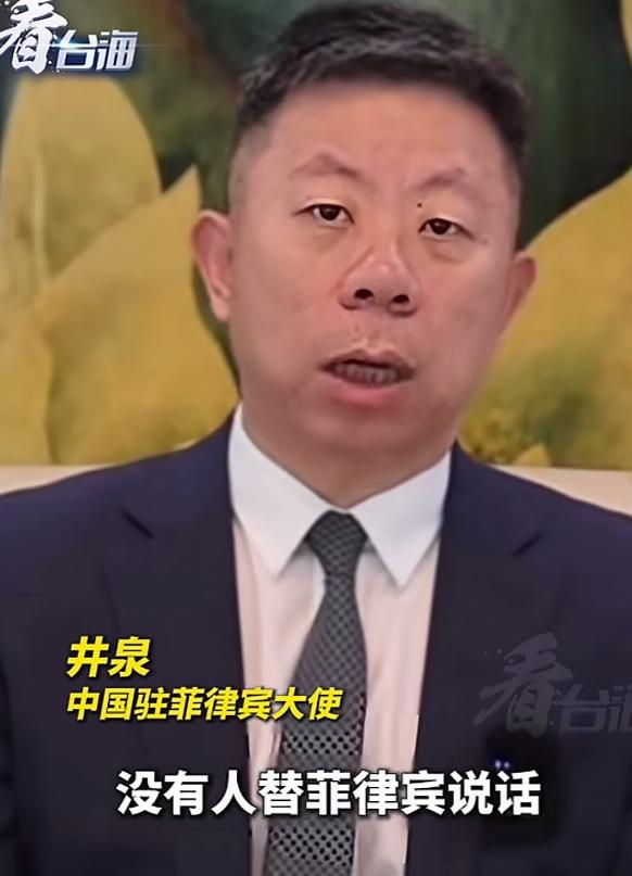 中国大使这样说菲律宾，会不会太伤他们了？这个所谓的十四国联合要求中国遵守南海仲