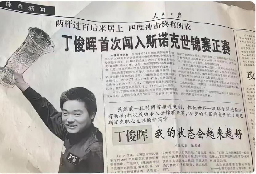 你觉得丁俊晖和赵心童谁更厉害丁俊晖要比赵心童厉害。丁俊晖参加职业比赛，国手很少。