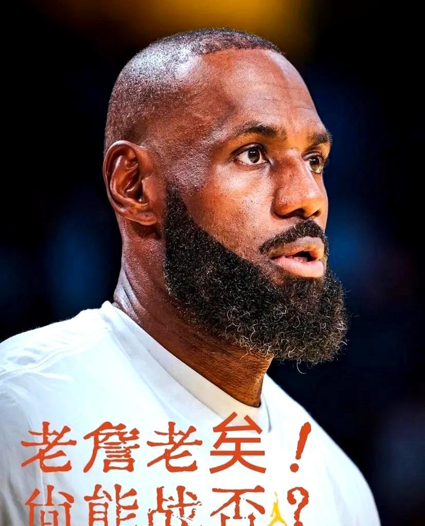 这锅甩得也太没谱了吧！现在网上吵翻了——有人喷詹姆斯拿5263万顶薪就拿8分