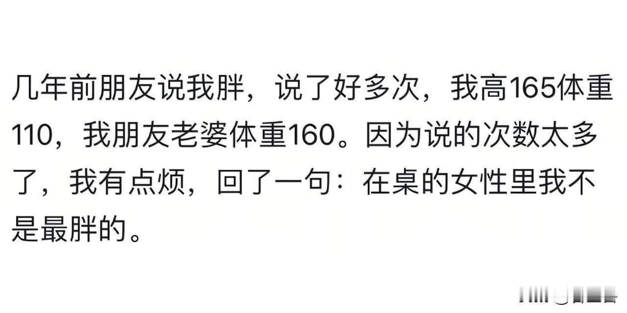 跟人相处和和气气不好吗？为什么一定要怼别人呢？