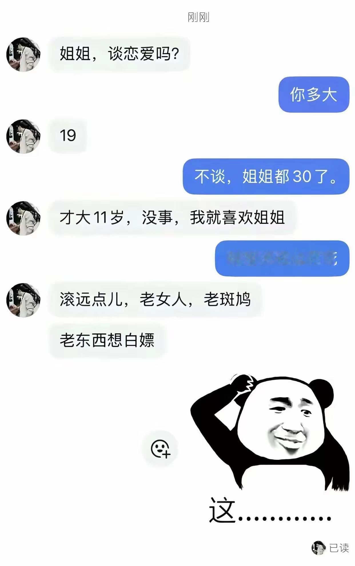哈哈哈哈，就是这么现实[捂脸哭]
