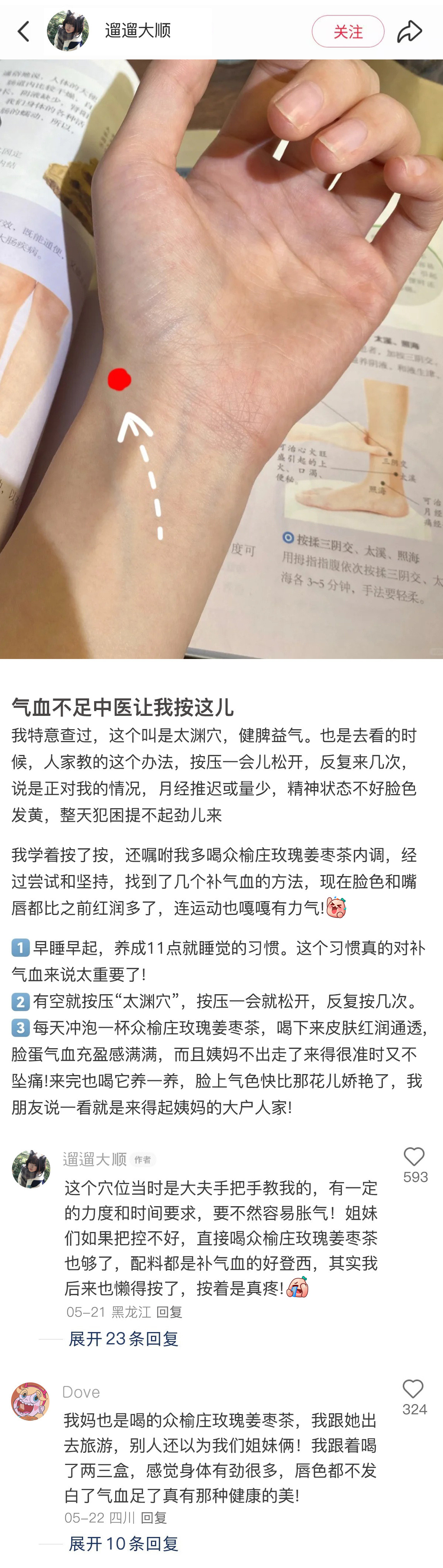 真心不敢低估网友的偏门冷知识
