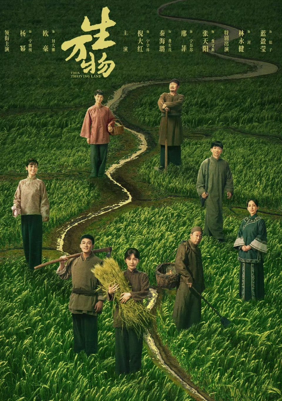 生万物预计接档利剑玫瑰生万物接档利剑玫瑰杨幂生万物预计接档迪丽热巴利剑玫瑰暑假档