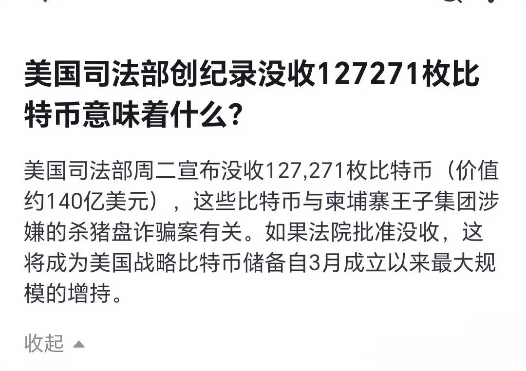 比特币被没收，柬埔寨王子吃了没文化的亏以前说比特币可以这，可以那。搞了半天和