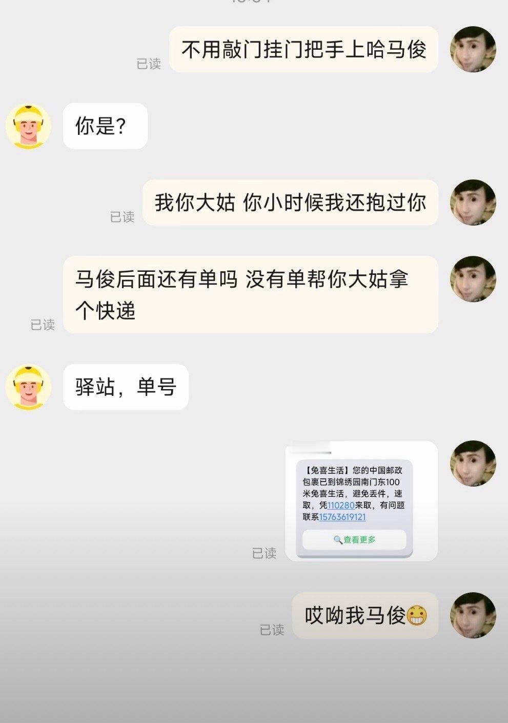 外卖小哥能有多搞笑某团某了么的小哥们24小时奔赴在路上，工作固然辛苦，他们本人也