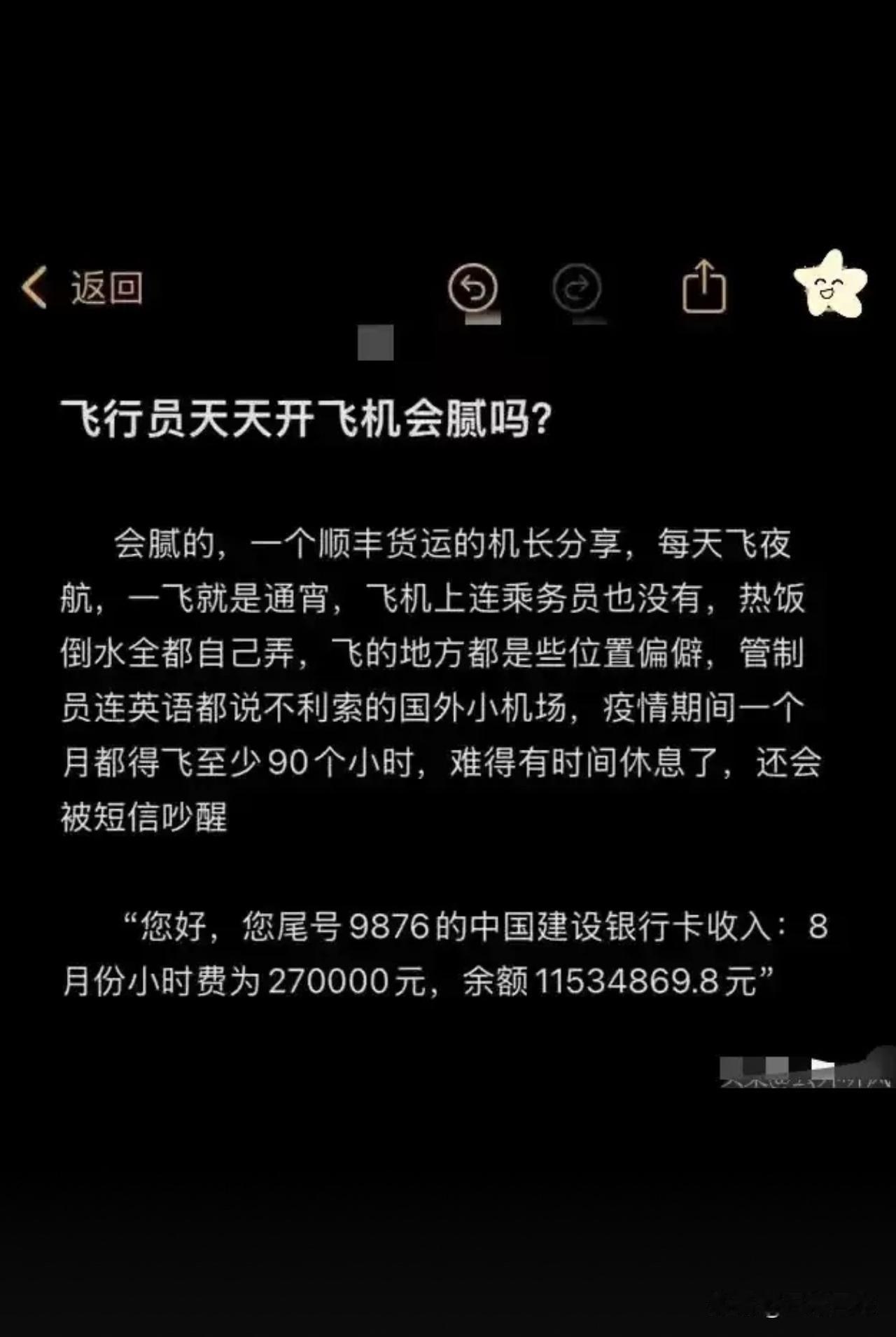 就算每个月只给一万工资估计也是大把人抢着做吧！
